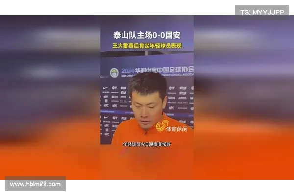京鲁大战再掀风暴:球迷协会投诉王大雷辱骂未获回应,事件陷入罗生门 京鲁大战再掀风暴:球迷协会投诉王大雷辱骂未获回应,事件陷入罗生门